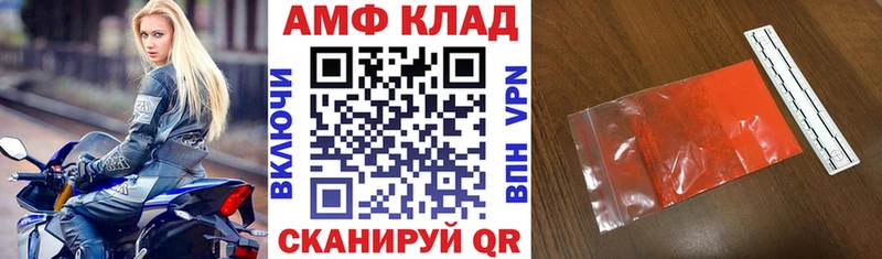 АМФ 98%  ссылка на мегу ТОР  Судак  где купить  