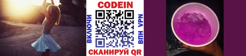 Codein Purple Drank  Судак 