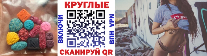 Экстази 280мг  Судак 