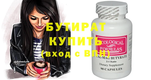 стафф Армянск